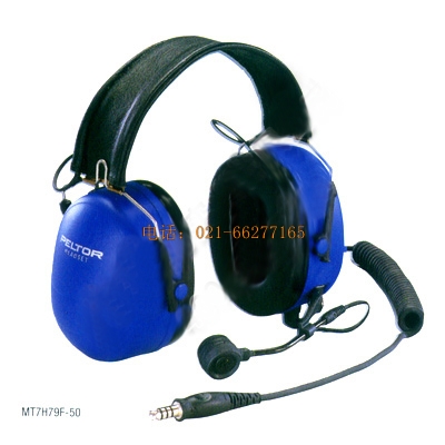 MT7H79F-50 高降噪防爆通訊耳罩