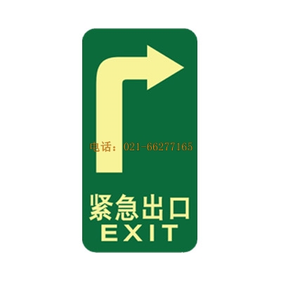 蓄光自發(fā)光消防安全標志鋼化地磚--緊急出口右拐