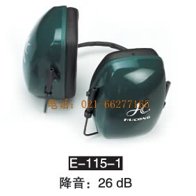 護(hù)耳器 E-115-1