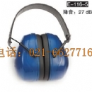 護(hù)耳器 E-116-5
