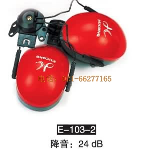 護(hù)耳器 E-103-2