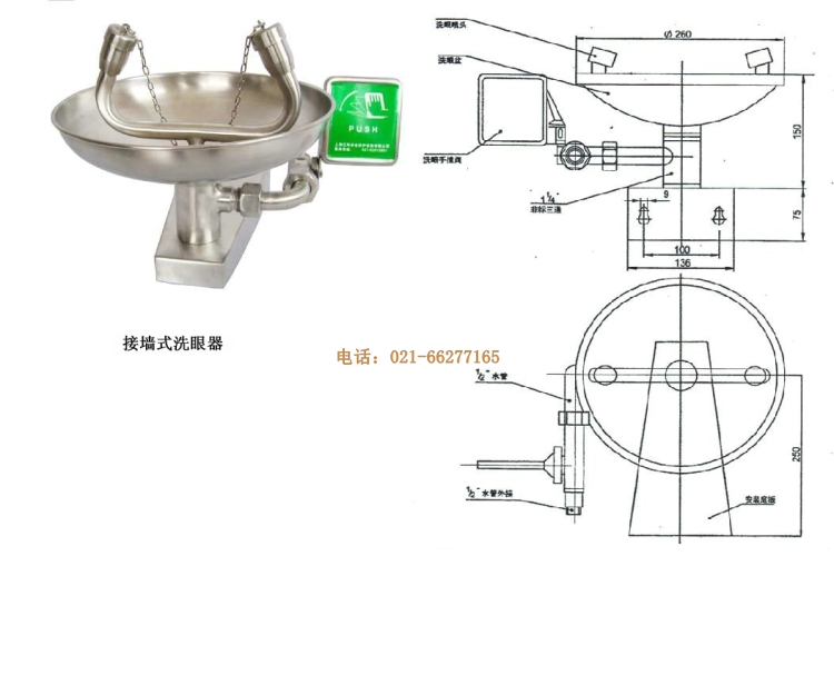 不銹鋼臺式洗眼裝置