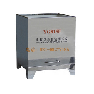 YG815G毛皮燃燒性能測試儀