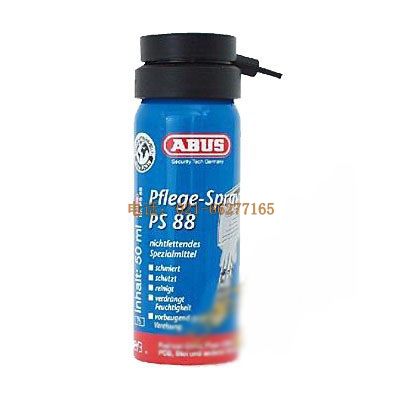 掛鎖附件 - PS88 鎖具噴霧潤滑劑