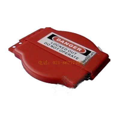 通用閥門安全鎖具 90038