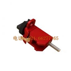 微型電路開(kāi)關(guān)安全鎖具(D型)