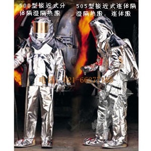 500系列接近式隔濕隔熱服