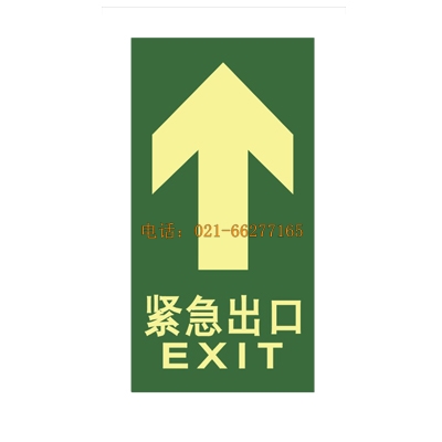 蓄光自發(fā)光消防安全標(biāo)志鋼化玻璃地磚--緊急出口直箭