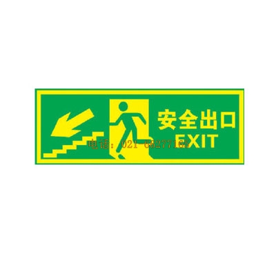 夜光安全出口左向下樓梯標(biāo)志